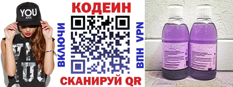 даркнет сайт Ишимбай Кодеин Purple Drank