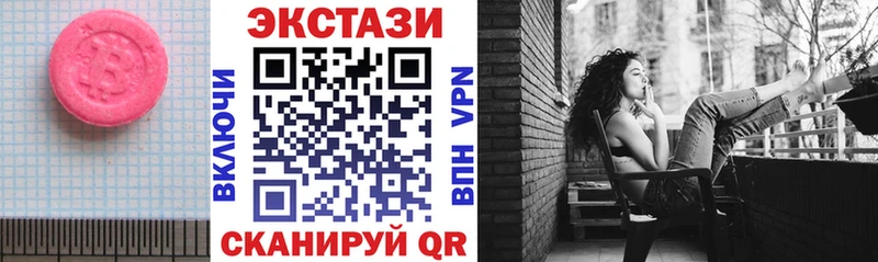 ЭКСТАЗИ таблы  купить закладку  Ишимбай 