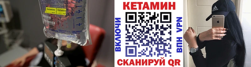 КЕТАМИН ketamine  darknet формула  Ишимбай 